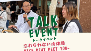 肉フェス