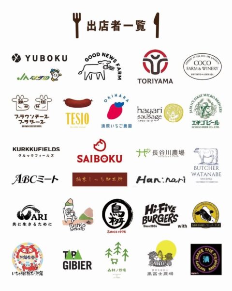 肉フェス