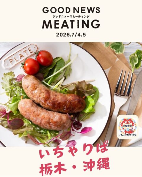肉フェス　沖縄食堂