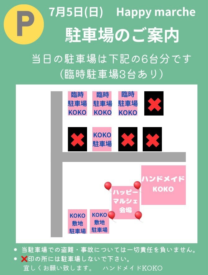 高根沢　ハンドメイドKOKO