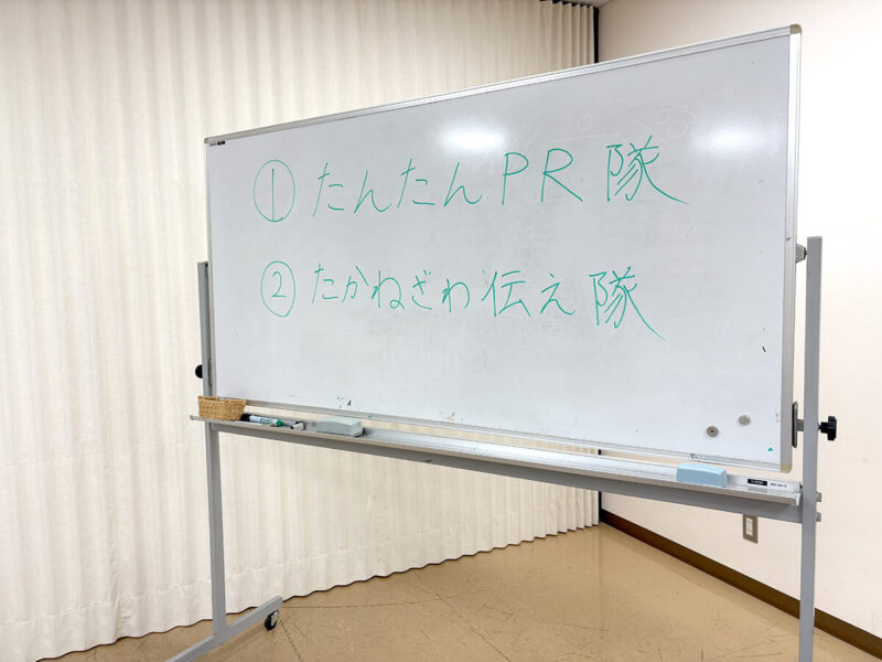 高根沢　若者ミーティング