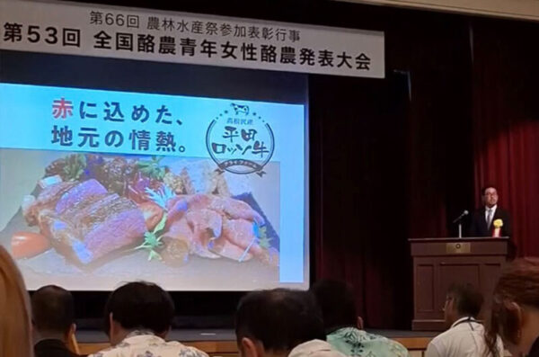 高根沢　アライファーム