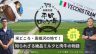 高根沢　アライファーム