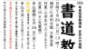 高根沢　夏休み