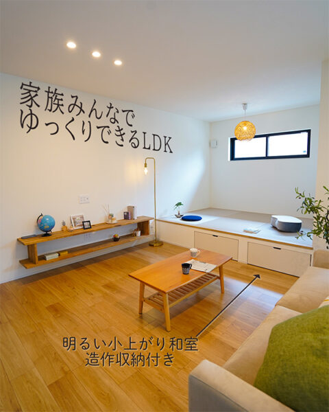 高根沢　だいこうホーム
