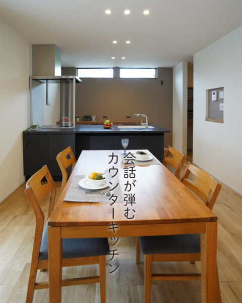 高根沢　だいこうホーム