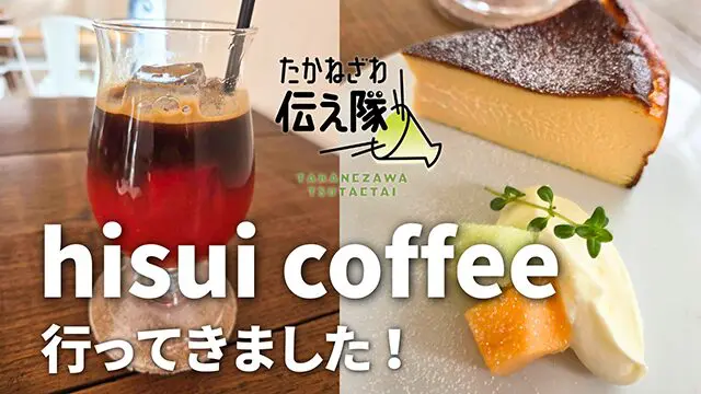 たかマガ｜高根沢探訪WEBマガジン