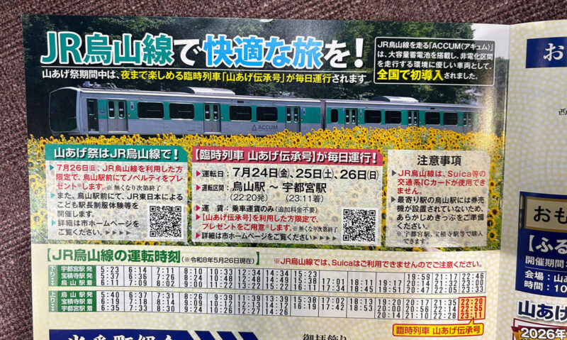 からせん