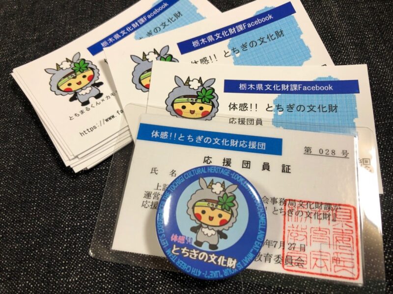 応援団