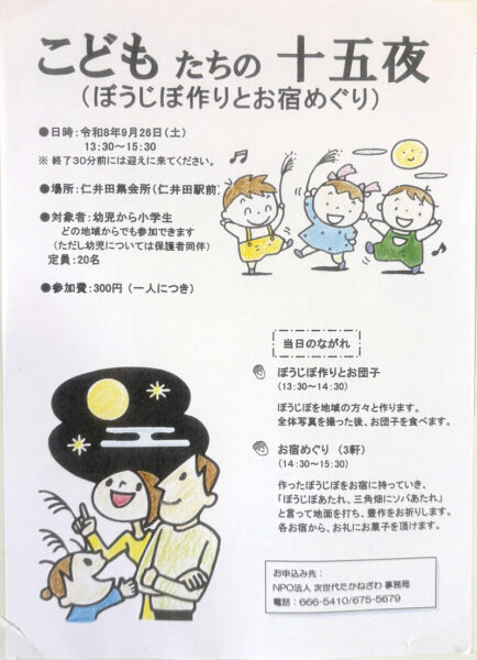 ぼうじぼ