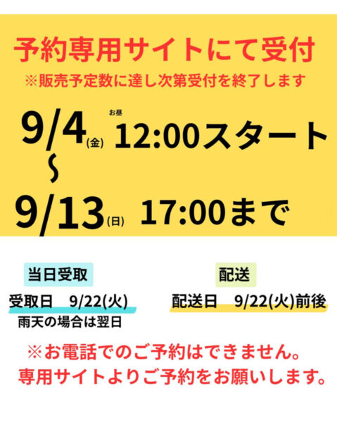 新米販売会