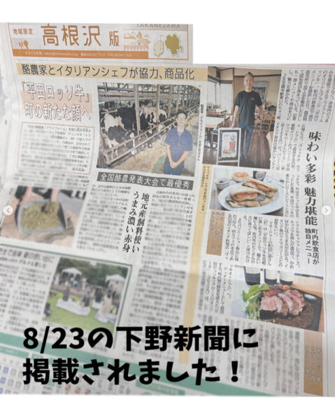 下野新聞