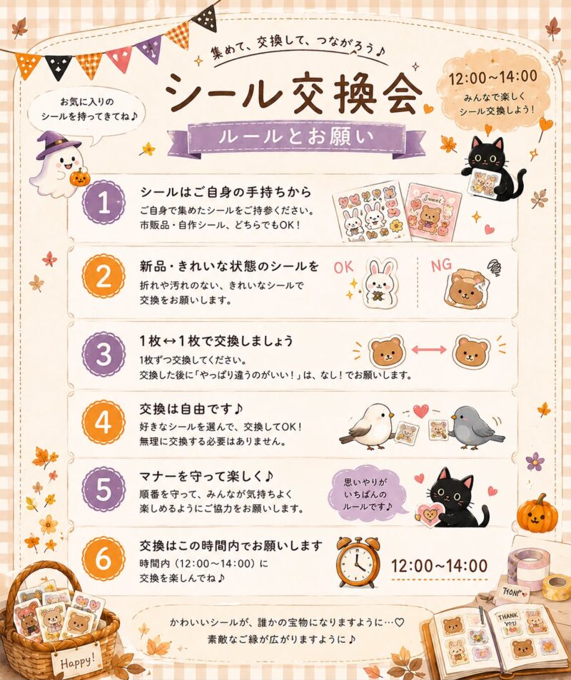 高根沢　ハッピーパンプキンマルシェ