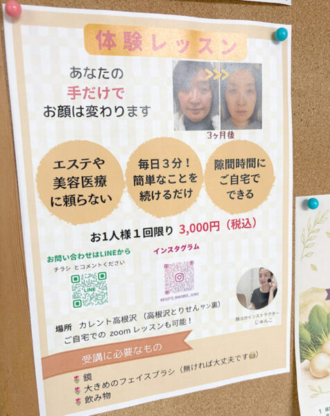 顔ヨガ