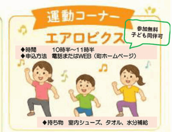 NIKONIKO たかねざわ健康フェスタ