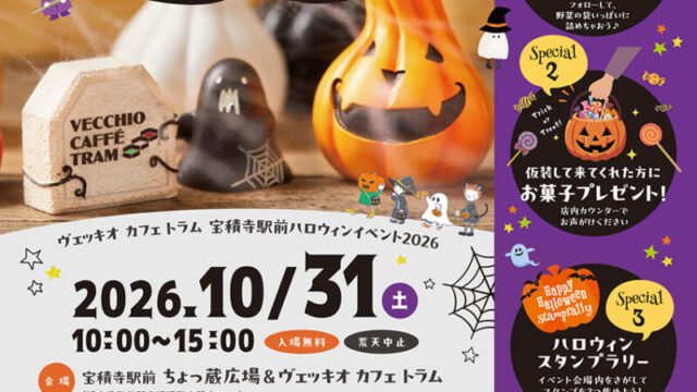 高根沢　ハロウィン