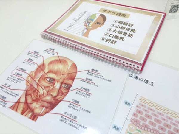 高根沢　顔ヨガ