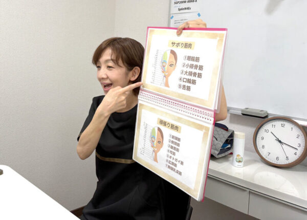 高根沢　顔ヨガ