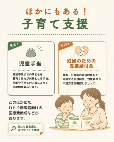 高根沢　子育て支援　補助金・助成