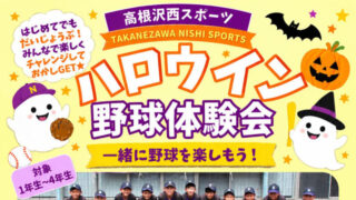 西スポーツ