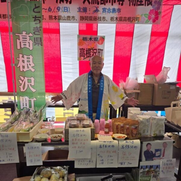 沖縄　高根沢
