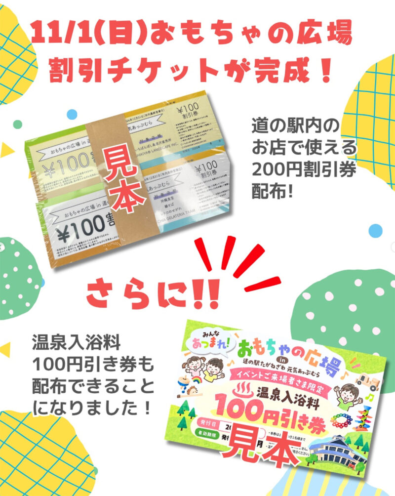 わりびき
